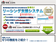 Tablet Screenshot of bukkaku.jp